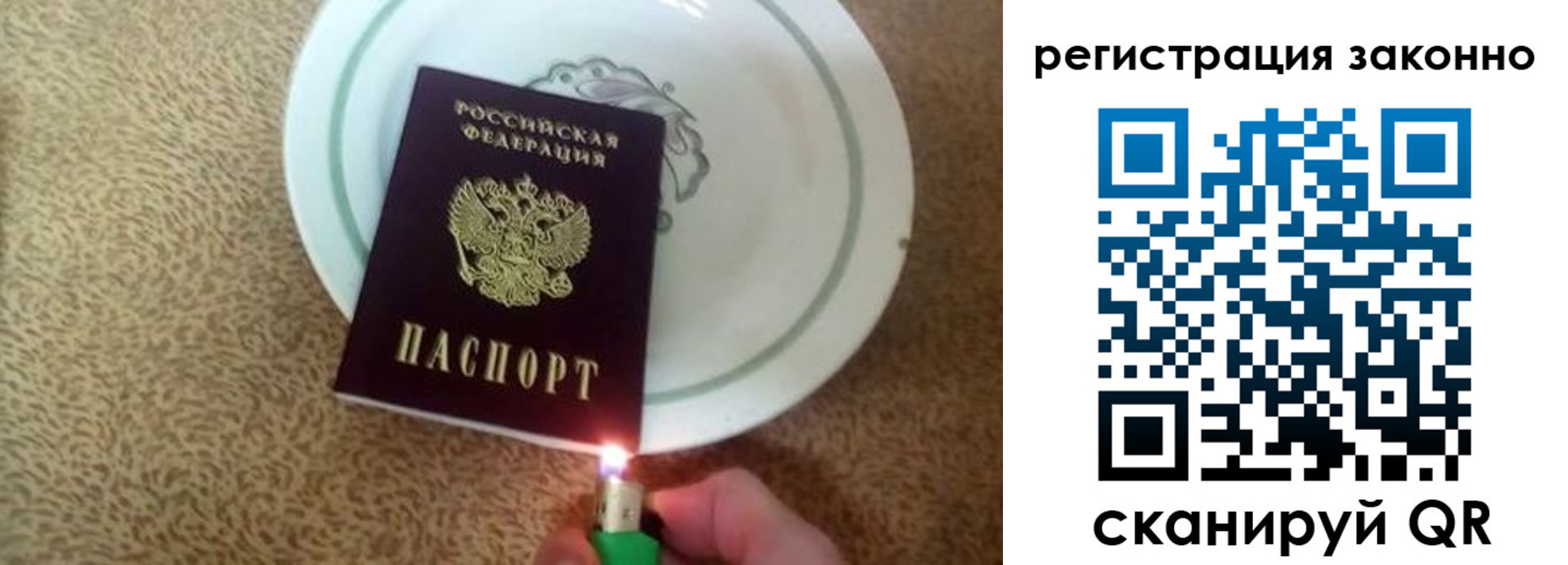 временная регистрация в квартире в Зее