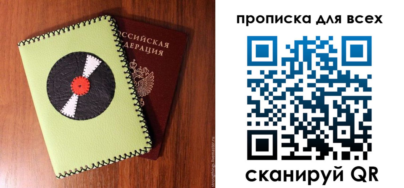где прописаться в Зее