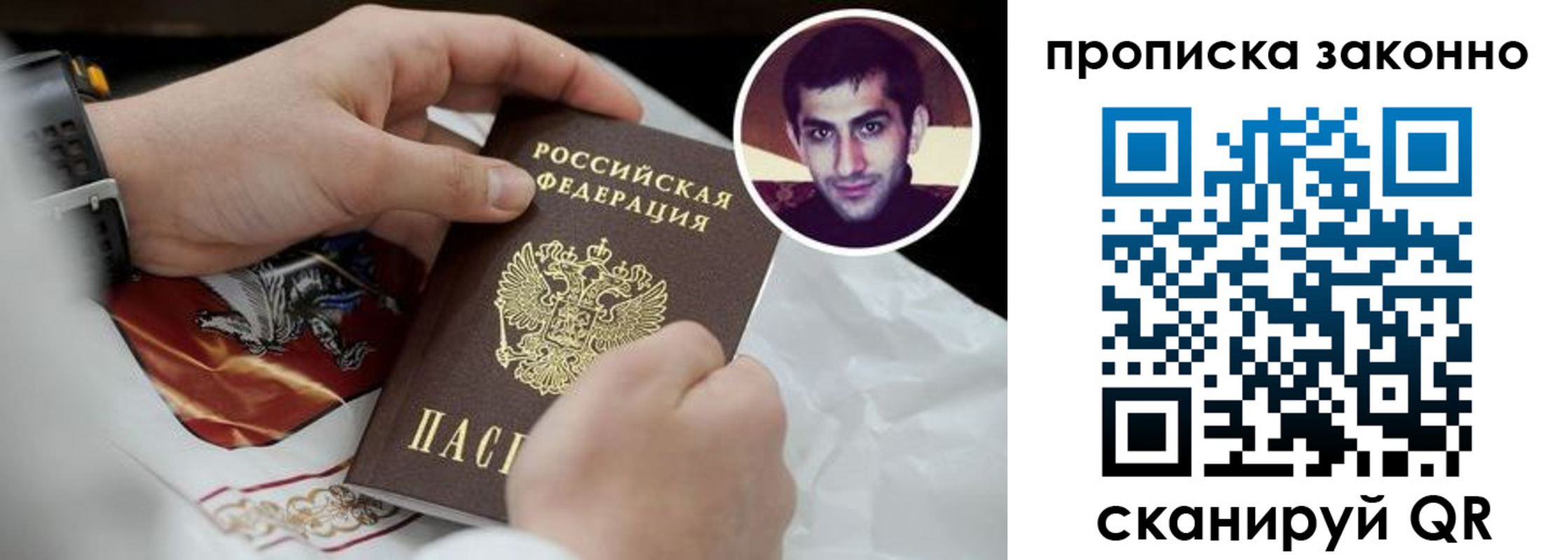 прописка 2025 в Зее