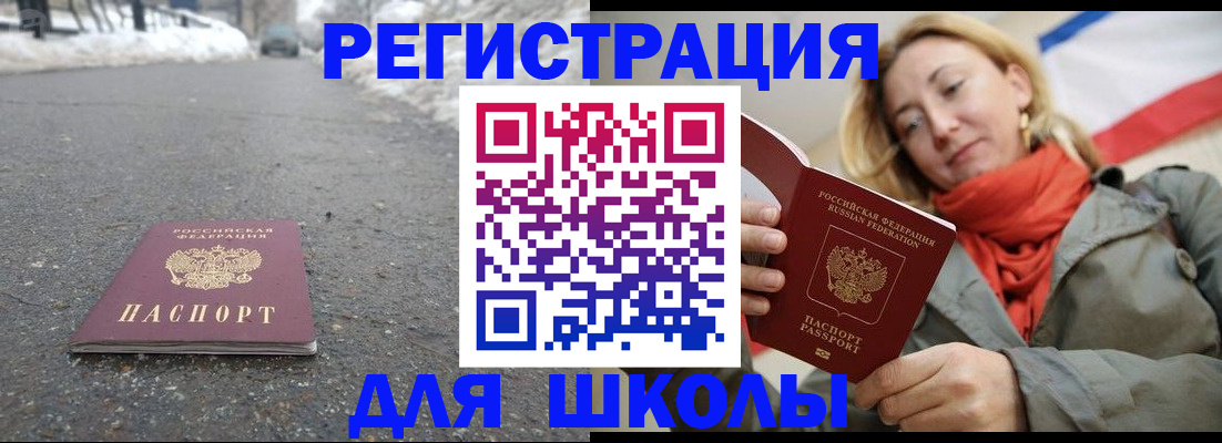 временная регистрация адрес в Зее