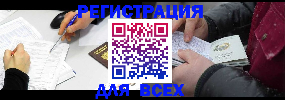 временная регистрация поиск в Зее