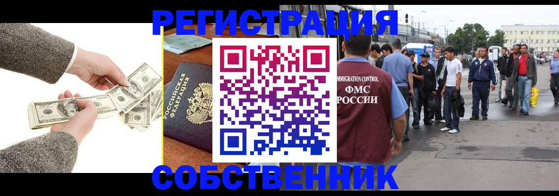 прописка ребенка в Зее
